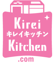 Kirei Kitchen.com キレイキッチン