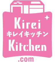 Kirei Kitchen.com キレイキッチン